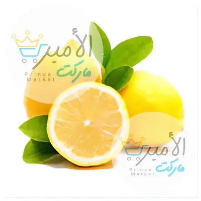 ليمون كبير - خضروات طازجة