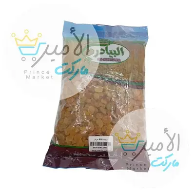 زبيب البيادر 800 جم