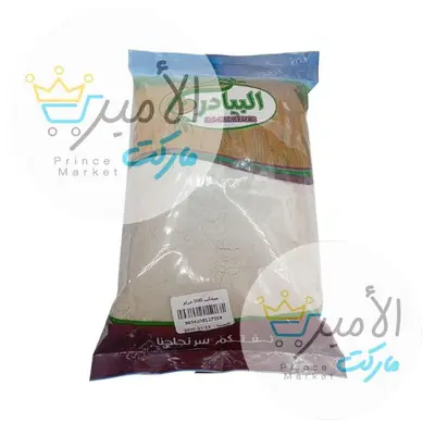 سحلب البيادر 800 جم