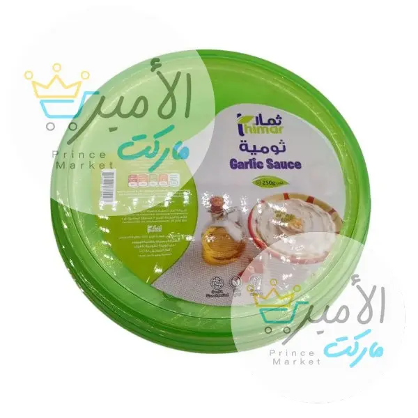 سلاطة مشويات ثمار ثومية 250 جم