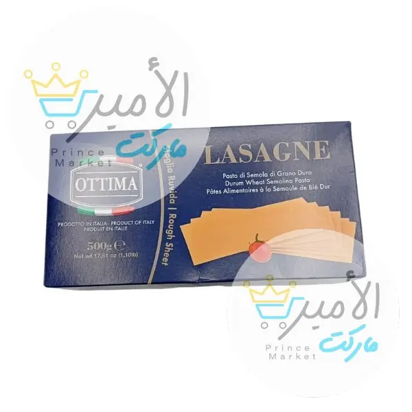 مكرونة لازانيا اوتيما ايطالية 500 جم
