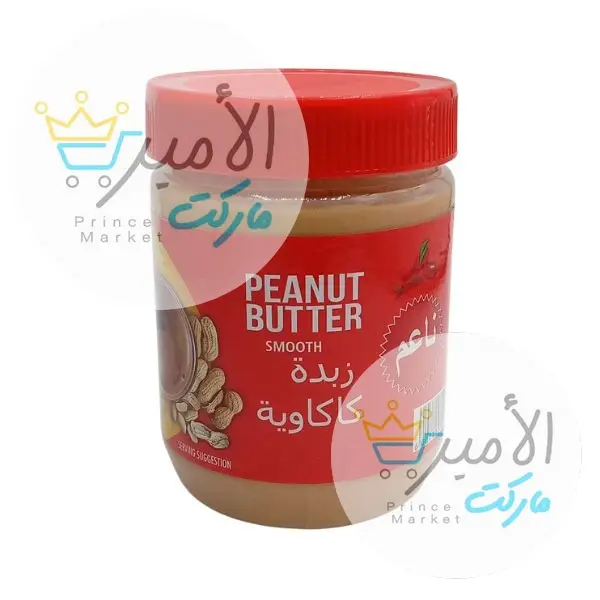 زبدة الفول السوداني ناعمة الكوف 400 جم