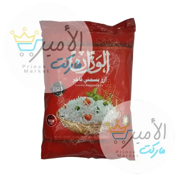 ارز بسمتي الوزان 900 جم