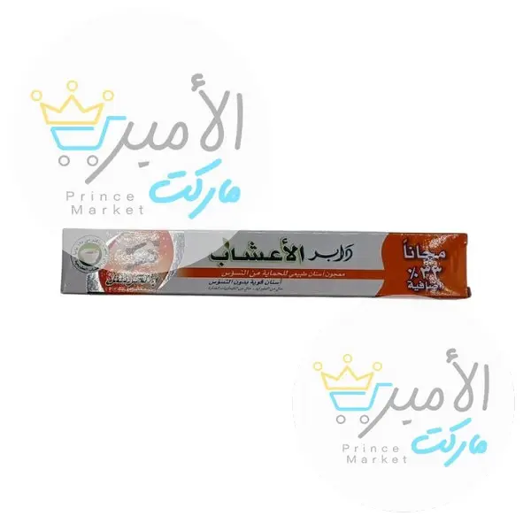 معجون اسنان الاعشاب هيربل 75 + 25 جم