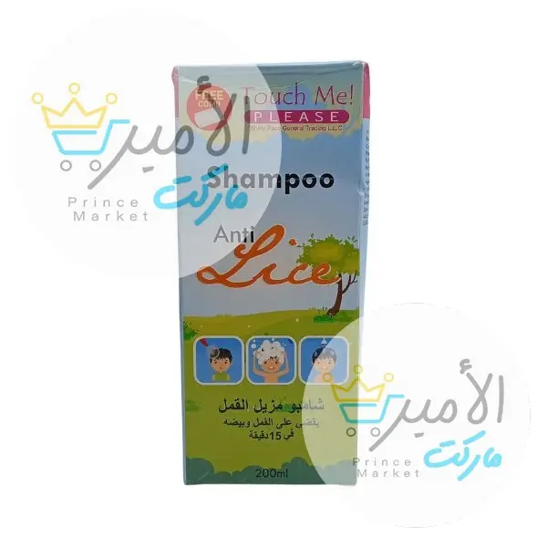 شامبو مزيل القمل تتش مي 200 مل