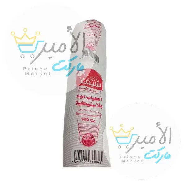 اكواب مياه بلاستيكية الشيف * 100
