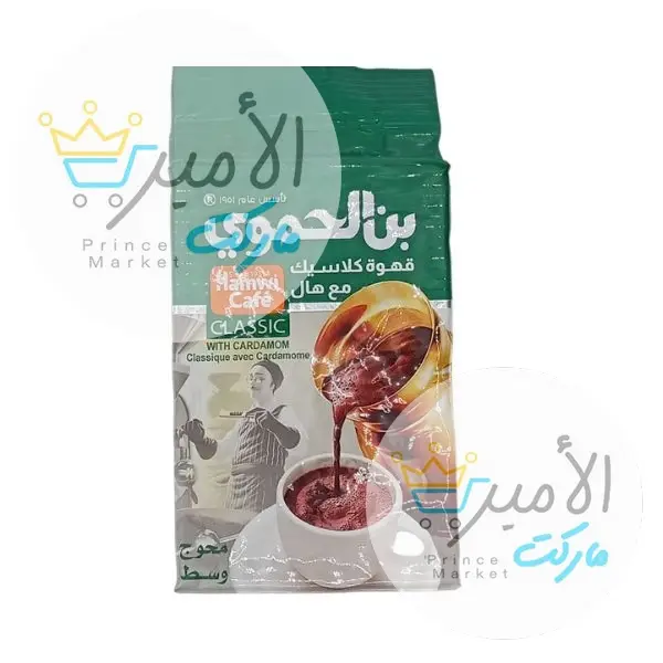 قهوة كلاسيك مع هال بن الحموي 180 جم