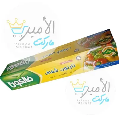 نايون شفاف فالكون 1000*450 مم