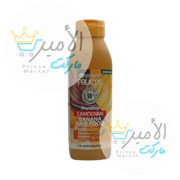 شامبو شعر + بلسم مغذي للشعر غارنية 350 مل