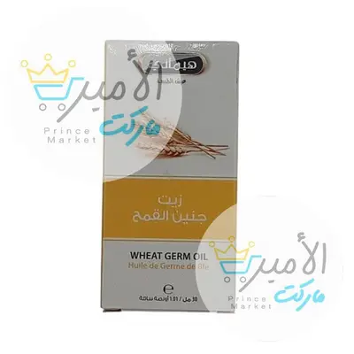زيت جنين القمح هيماني 30 مل - عطار