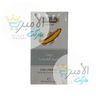 زيت كبد الحوت هيماني 30 مل - عطار