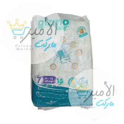قطن اطفال جيزمو رقم 7
