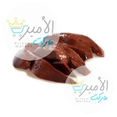 كبدة عجل وطني - الجزار