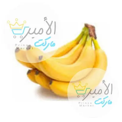 موز مصري - فاكهة طازجة