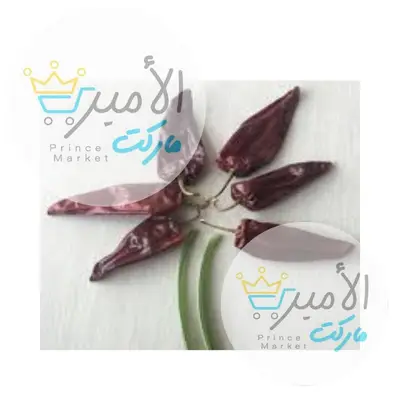 فلفل مدخن قرون - عطار