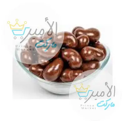 ملبس شوكولاتة تركي - عطار