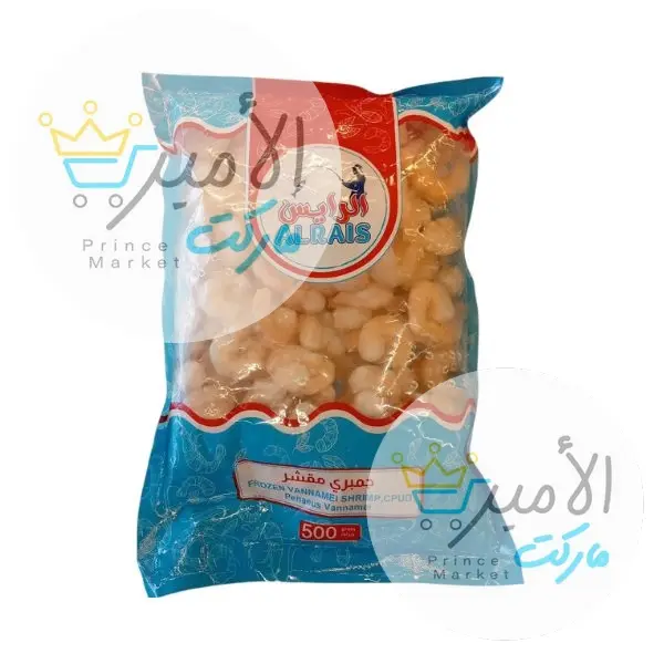 جمبري مقشر الرايس 500 جم