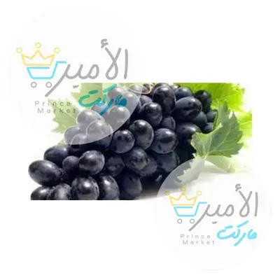 عنب اسود - فاكهة طازجة