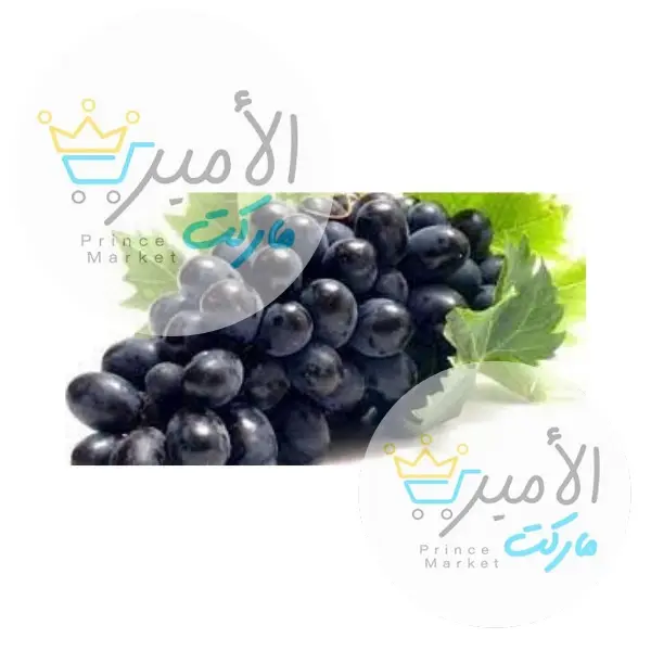 عنب اسود - فاكهة طازجة