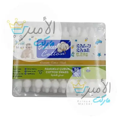 عود اذن اطفال باملينا مربع * 60