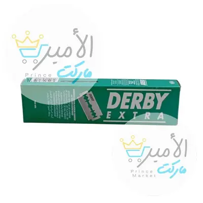 شفرات حلاقة غيار ديربي