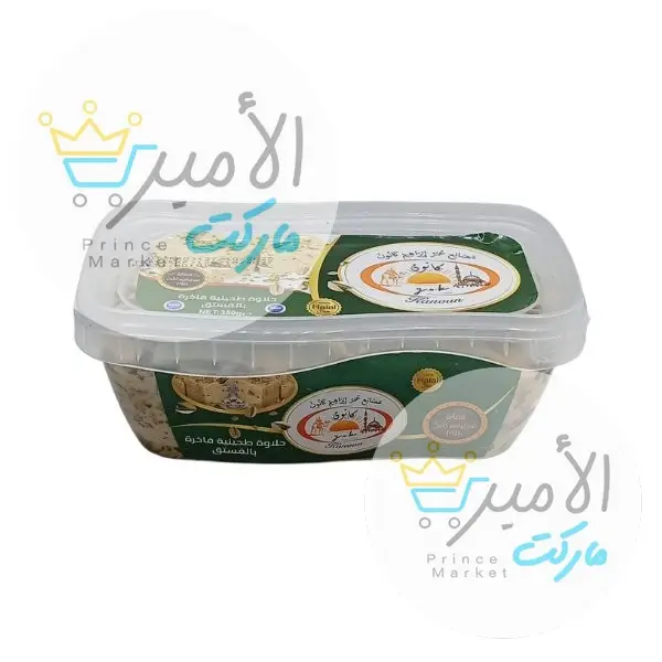 حلاوة طحينية كانون بالفستق 350 جم