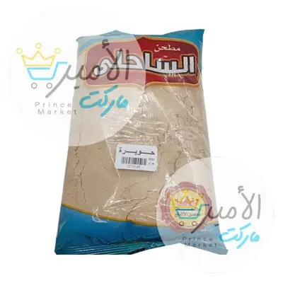حويرة الساحلي 500 جم