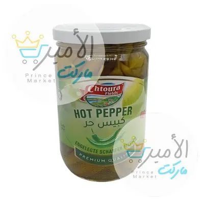 مخلل الفلفل حقول شتورة 500 جم
