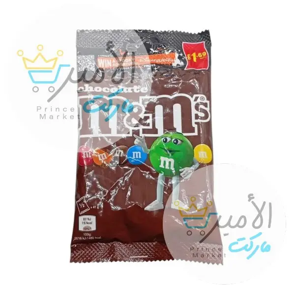 شوكولاتة ام اند ام 82 جم بني