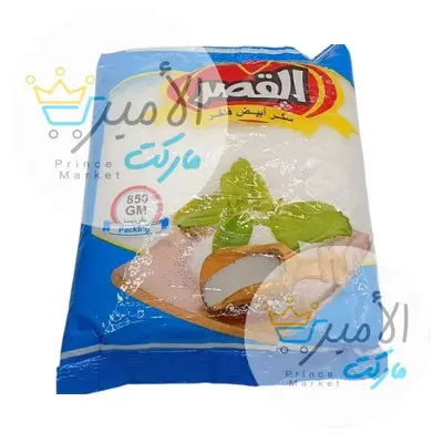 سكر القصر 850 جم