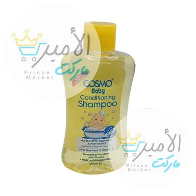شامبو اطفال كوزمو 200 مل