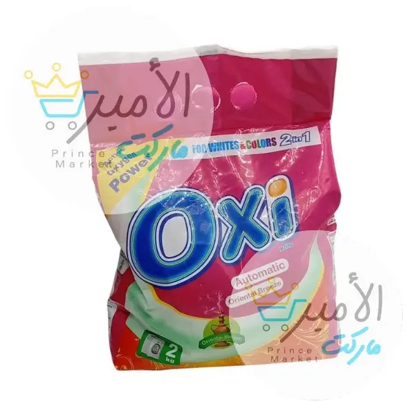 مسحوق غسيل نسيم الشرق اوكسي 2 كجم