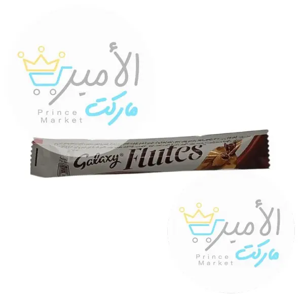 شوكولاتة جلاكسي فلوتس اصابع الشوكولاتة 45 جم