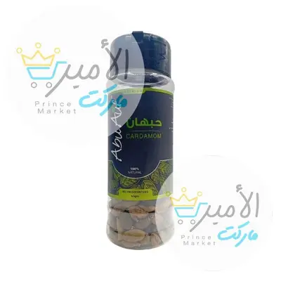 بهارات ابو عوف حبهان حب 50 جم