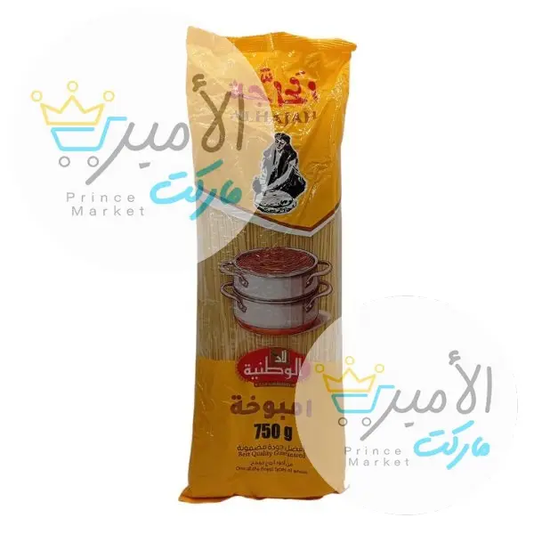 مكرونة امبوخة الحاجة 750 جم