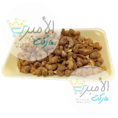 كاجو طايب مدخن - العطار