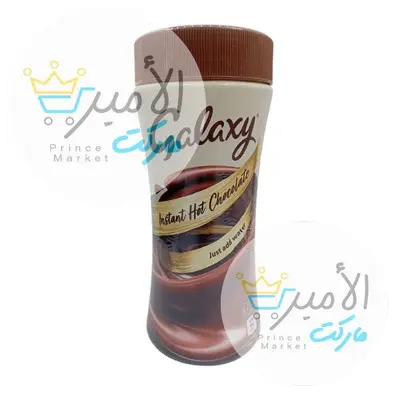 كاكاو جلاكسي+مالتيزيرس 250جم