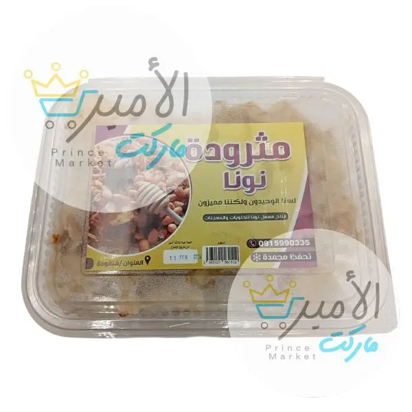 مثرودة نونا حفاظة