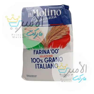 دقيق ايطالي قمح طري 100% مولينو