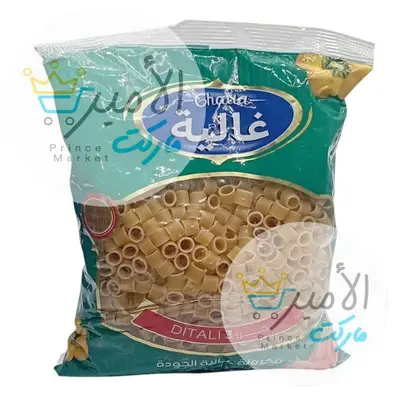 مكرونة خرز رقم 3 غالية 400 جم