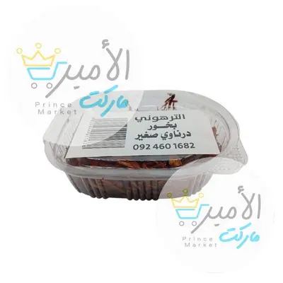بخور درناوي صغير الترهوني