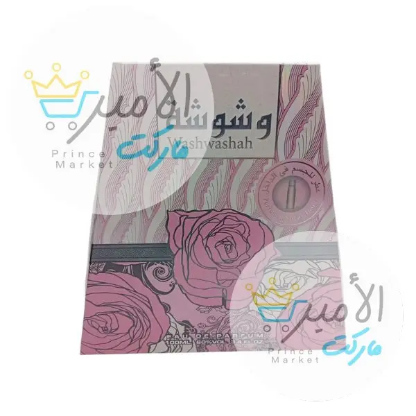 عطر وشوشة 100 مل
