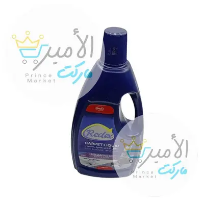 منظف سجاد رائحة لافندر ريدكس خاص بالات غسيل السجاد 950مل