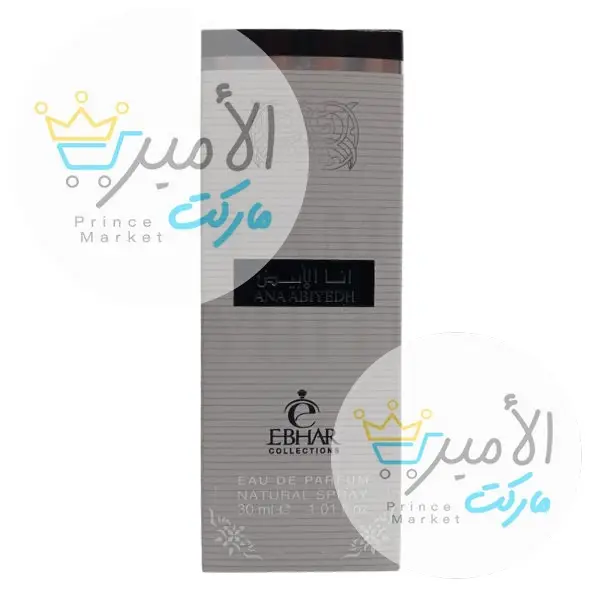 عطر انا الابيض ابهار  30 مل