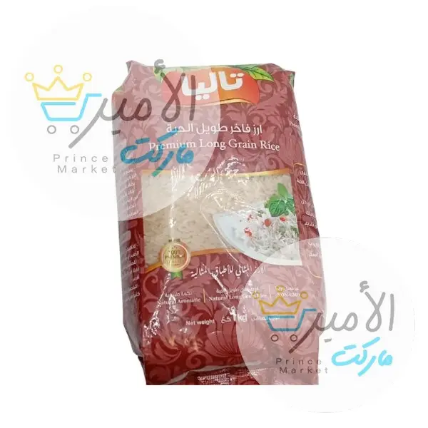 ارز تاليا فاخر طويل الحبة 1 كغ