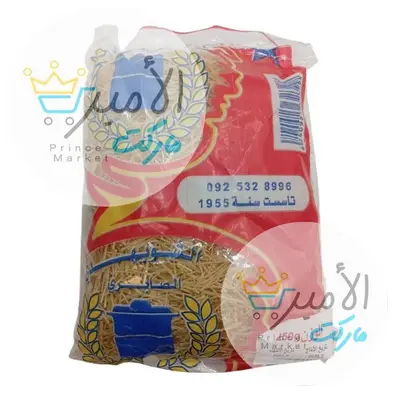 شعرية الشويهدي 250 جم