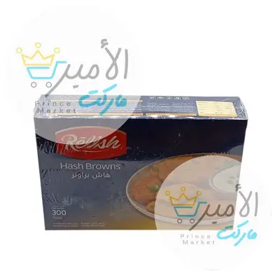 هاش براونز ريليش 300 جم