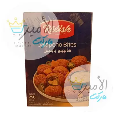 بايتس هالابينو ريليش 250 جم