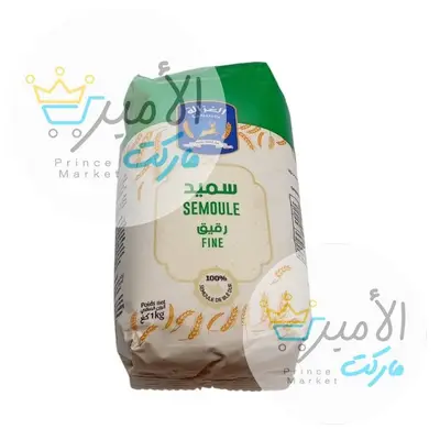سميد رقيق الغزالة 1 كيلو