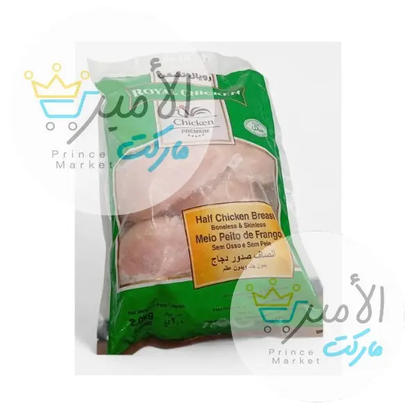 صدور دجاج رويال اخضر 2 كيلو